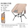 Portable Outdoor Folding Moon Camping Chair