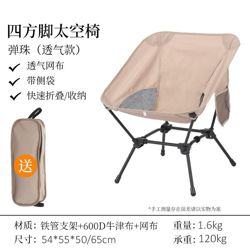 Portable Outdoor Folding Moon Camping Chair