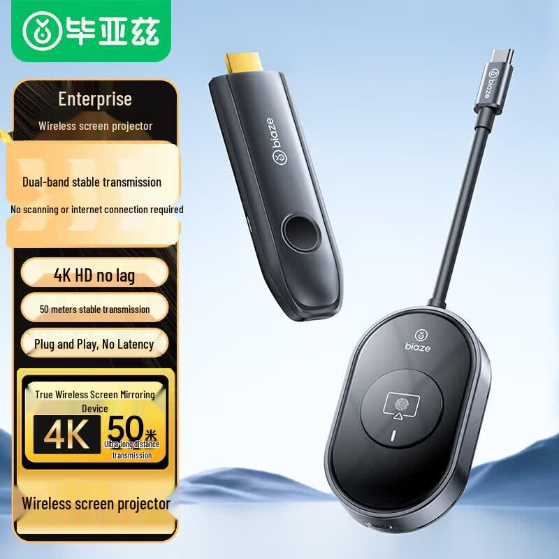 BIAZE Беспроводной передатчик HDMI-дисплея