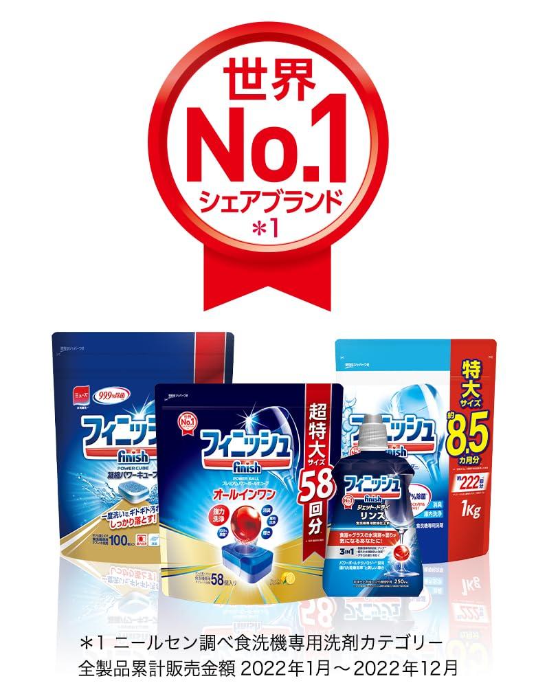 Finish Средство для сушки и финишной обработки посудомоечной машины, ополаскиватель 250 мл x 2 бутылки, бесплатный образец включен Моющее средство Premium Powerball Cube 3 [Оптовая закупка] + (Посудомоечная машина