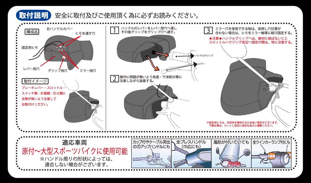 Водонепроницаемая и неопреновая накладка на руль мотоцикла SKT Industries, холодостойкая WNHC-03-SKT (Черный/черный)