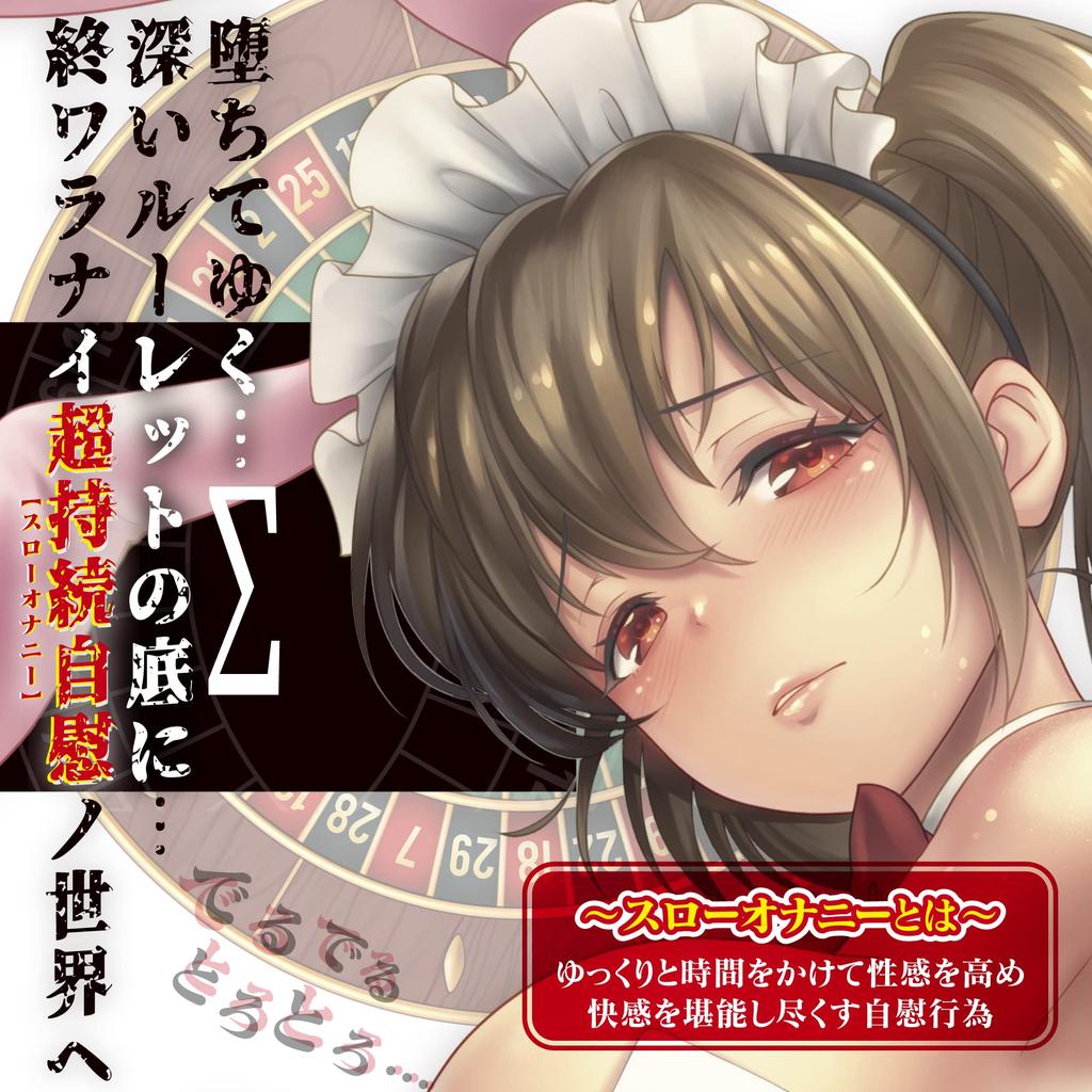 YELOLAB Deltro Sigma Slow Ona Roulette мир сверхустойчивой мастурбации складчатая структура, специализированная для медленной мастурбации Принимает новый материал