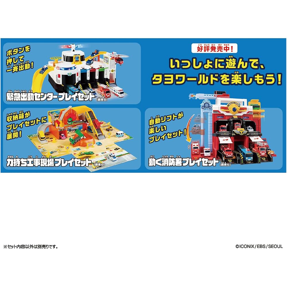 Игровой набор Bandai Tayo «Движущаяся пожарная станция» для детей от 3 лет