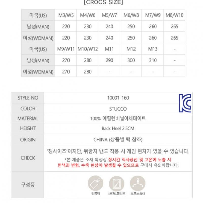 Crocs Классические сабо, взрослые сандалии, цвет штукатурка 10001 160