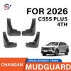 Changan CS55 PLUS 2026 Брызговики - Мягкая резина PP