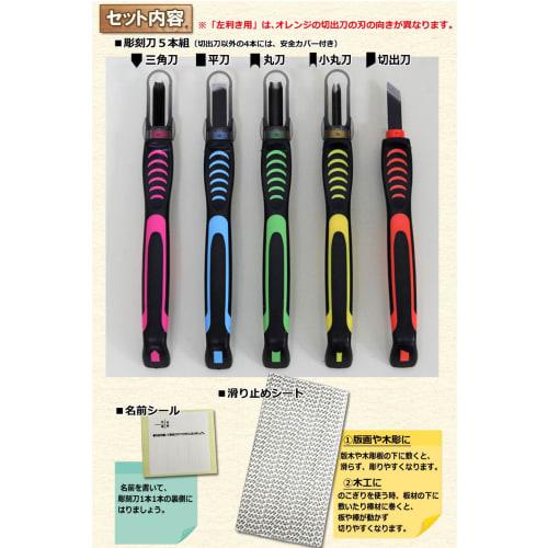 Monochrome Cat Carving Knife Set with Safety Cover for Elementary School Girls, Yoshiharu (Left-Handed)