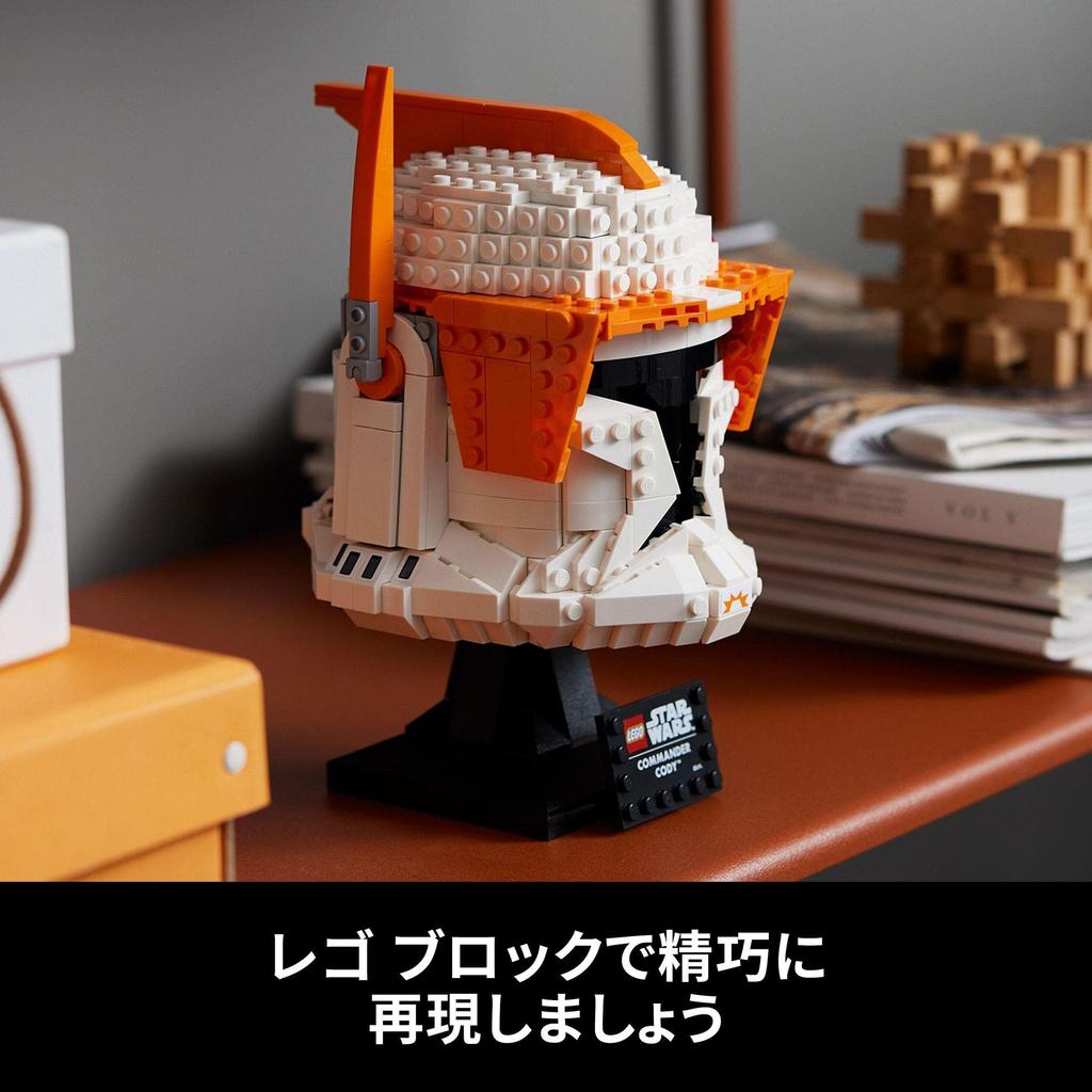 LEGO Star Wars Clone Commander Cody Helmet 75350 Toy Block Present Interior Boys Adults (TM)