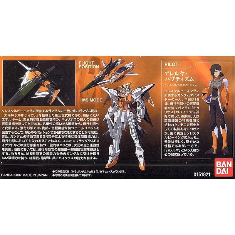 HG 1/144 gundam kyrios (Mobile Suit Gundam 00)