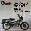 Кронштейн стабилизатора рулевого управления Gcraft для GC-017 39981