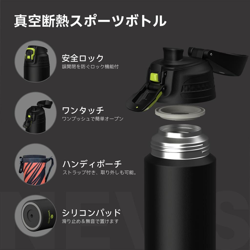 SANTECO Water 1 Нержавеющая сталь Вакуумная бутылка для холодной и теплой воды, легко наливать напитки, стильная черная бутылка NEVIS, литр, термос, 1000 мл, бутылка, спортивная,