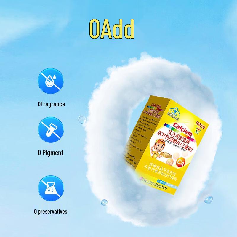 Yingkang Baiyunshan Kids' Calcium & Vitamin D3 Tablets