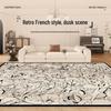 2024 Легкий роскошный ретро французский ковер для гостиной или спальни