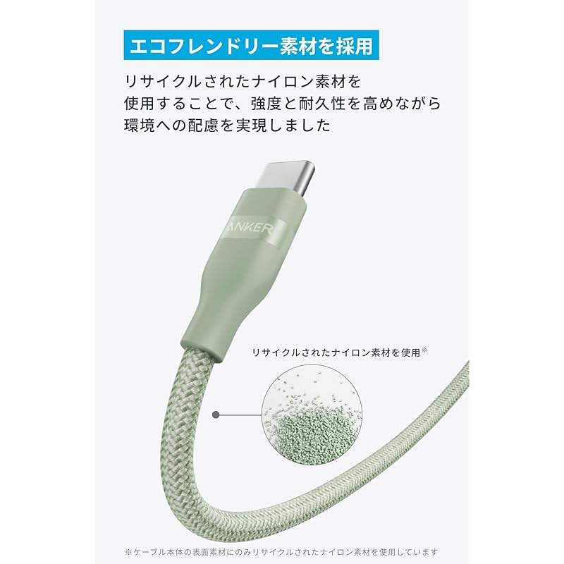 Anker USB-C & Cable (1.8m, 240W, Highly Durable Nylon) USB PD Compatible MacBook Pro iPhone Galaxy iPad Pro/Air Various Support Green