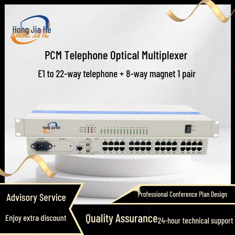 HongJiaHe E1 PCM Multi-Service Multiplexer