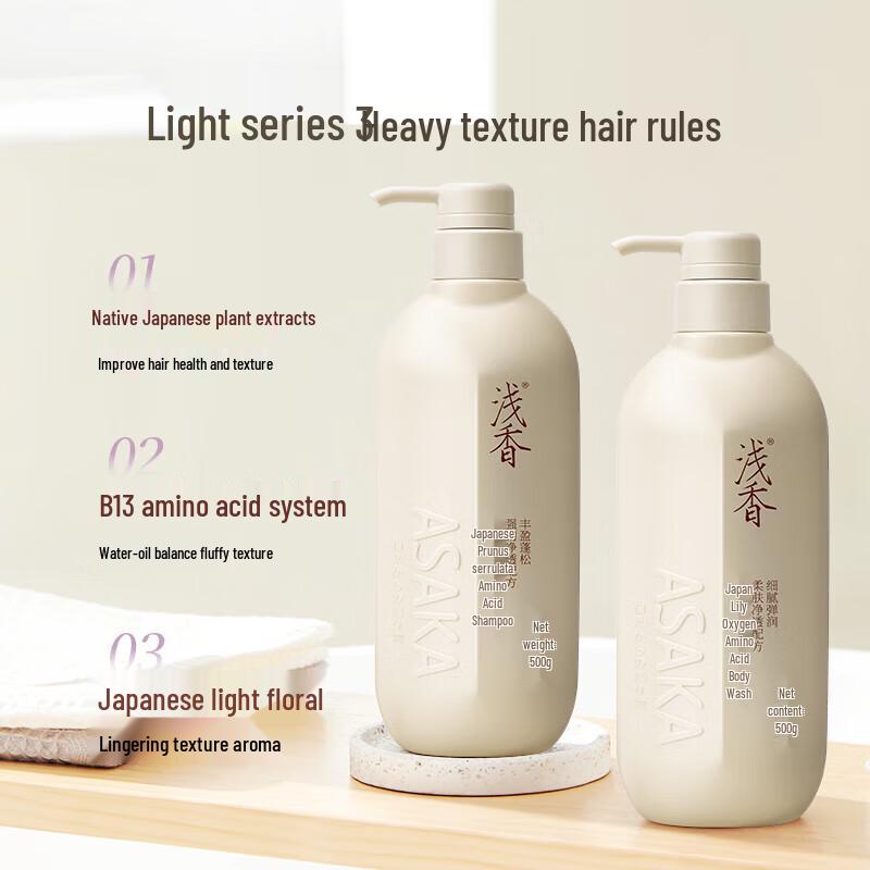ASAKA Plant Amino Acid Hair & Body Wash Set