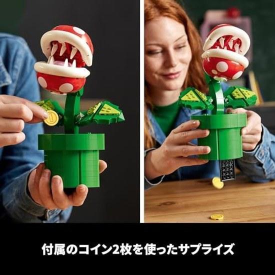 LEGO Super Mario Цветок Пиранья 71426 игрушка мужская женская