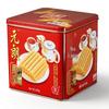 Yuen Long Egg Rolls Gift Tin