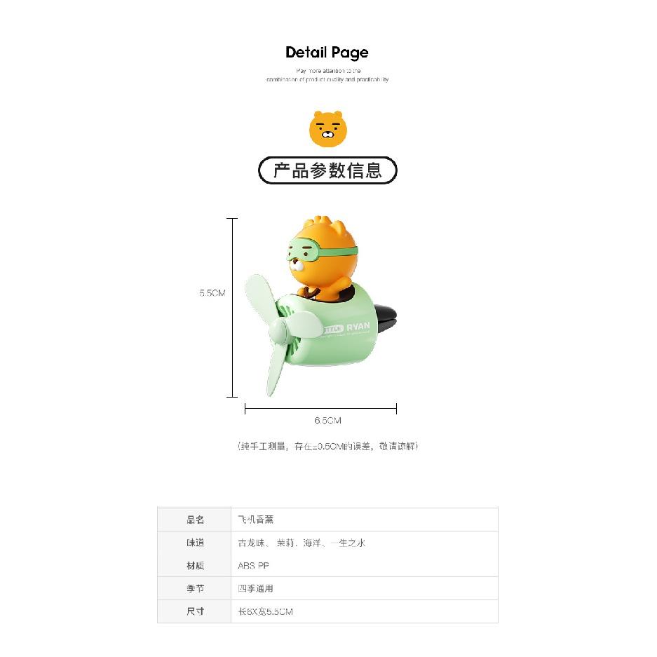 Освежитель воздуха для автомобиля с героями мультфильмов, вращающийся пропеллер, аромат, магнитный дизайн, автоаксессуары, духи для интерьера