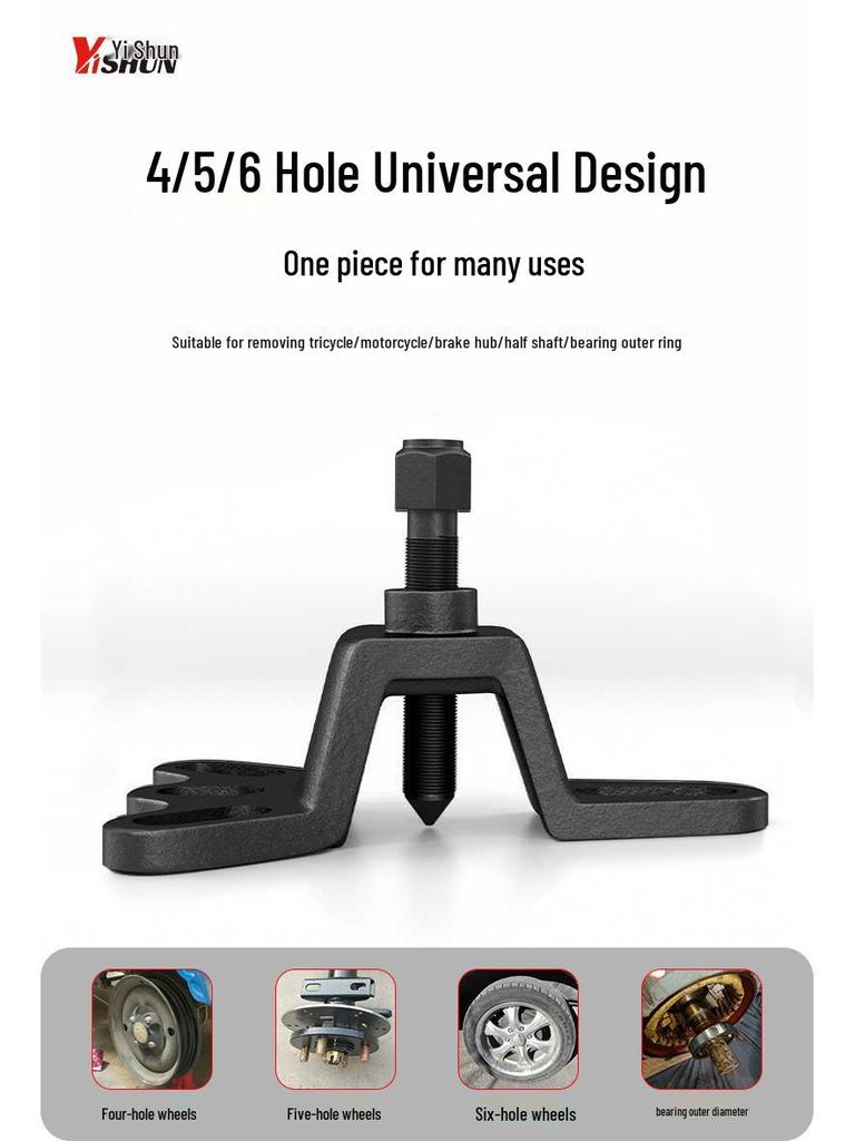 Инструмент для снятия тормозного барабана задней оси для электрических трехколесных велосипедов и мотоциклов