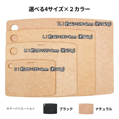 Epicurean Wooden Cutting Board, Medium, Natural, [Official Japanese Product] Dishwasher and Scalding Safe, Durable, Lightweight, and Thin, 7.4121-X1