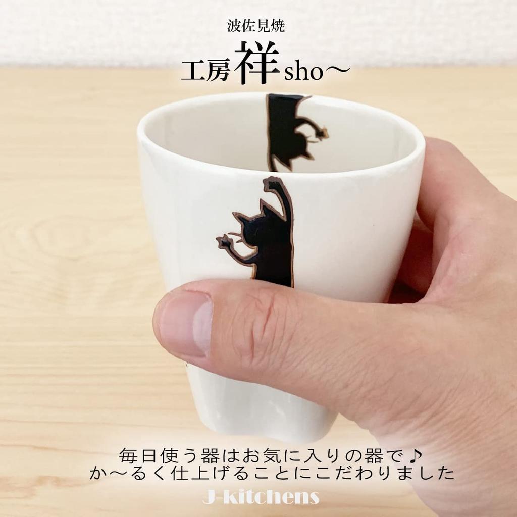 Кружка Кошачья лапка Черная Посуда Хасами Сделано в Японии J-kitchens Sho~