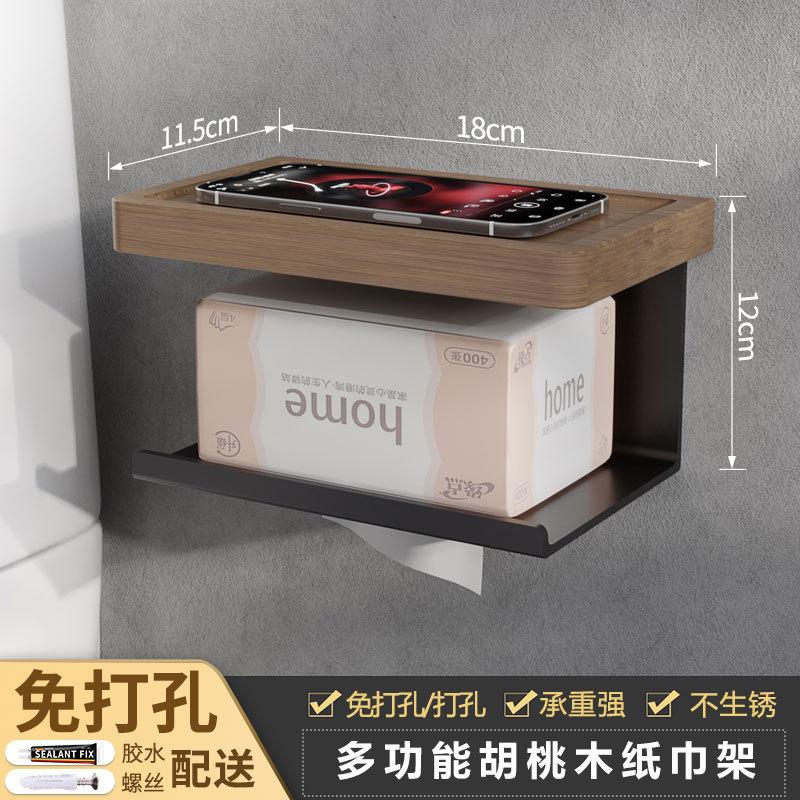 Creative Walnut Wood Toilet Paper Holder No Drill Bathroom Tissue Box with Phone Shelf