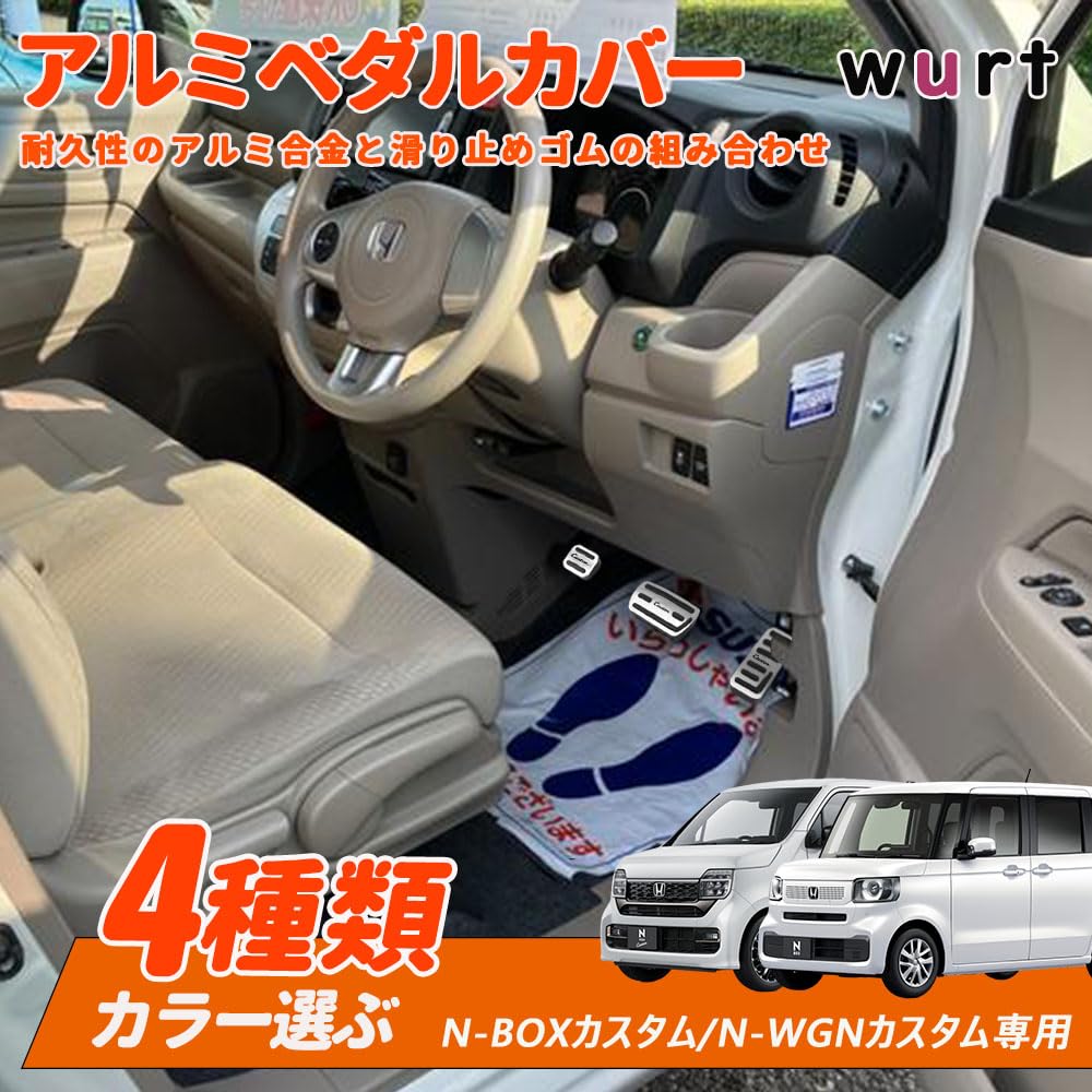 LEXLEYS Honda N-BOX Custom (JF1/JF2, JF3/JF4), N-WGN Пользовательский (JH1/JH2, JH3/JH4), Алюминиевая педаль, крышка, тормоз