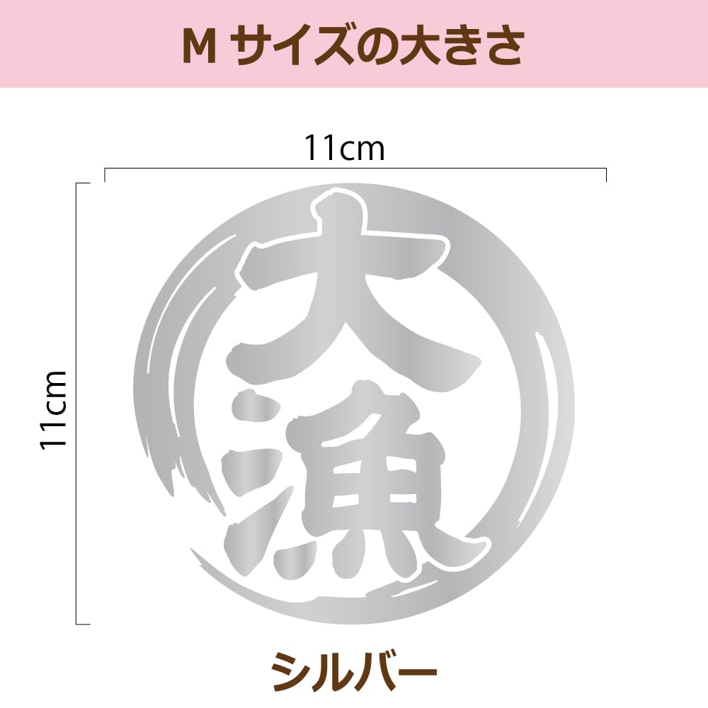 Nc-smile Наклейка Big Catch 11 см Рыболовная машина - Холодильник (Серебряный)