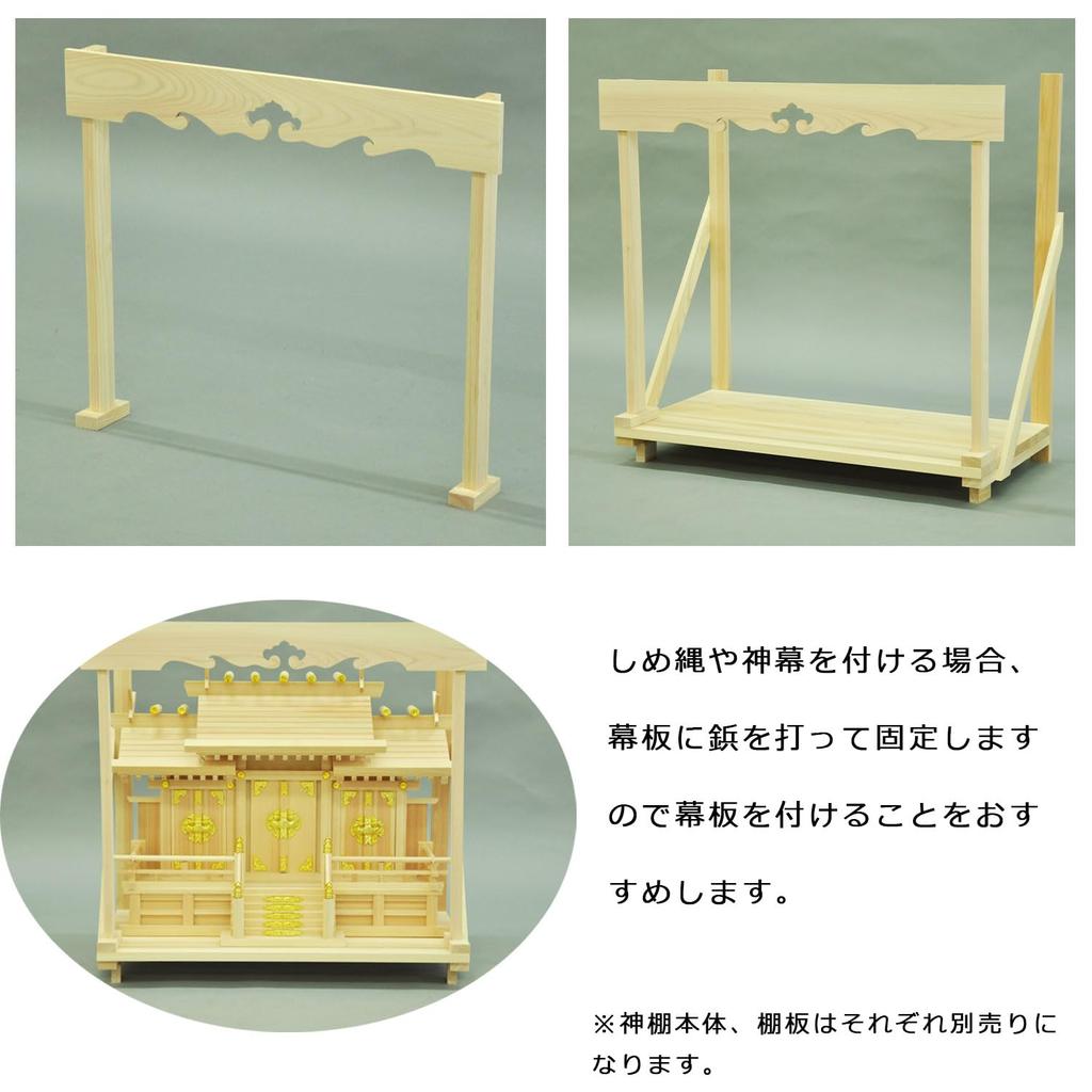 АЙТЕК Синтоистский Храм с Набором Маленьких Занавесок, Сделано в Японии из Японского Кипариса