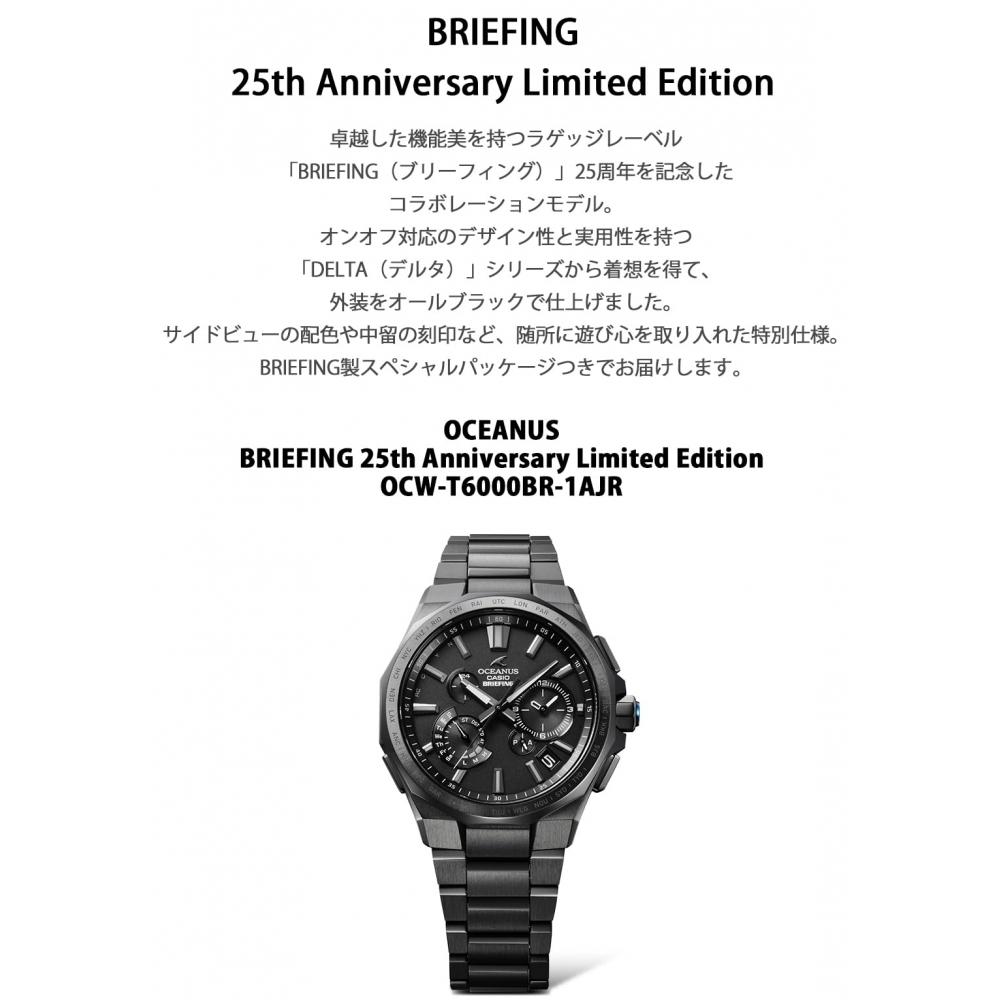 [Casio] Часы Oceanus BRIEFING, модель сотрудничества, сделано в Японии, классическая линия, Bluetooth, оснащенная радио, солнечное сапфировое стекло OCW-T6000BR-1AJR, мужские