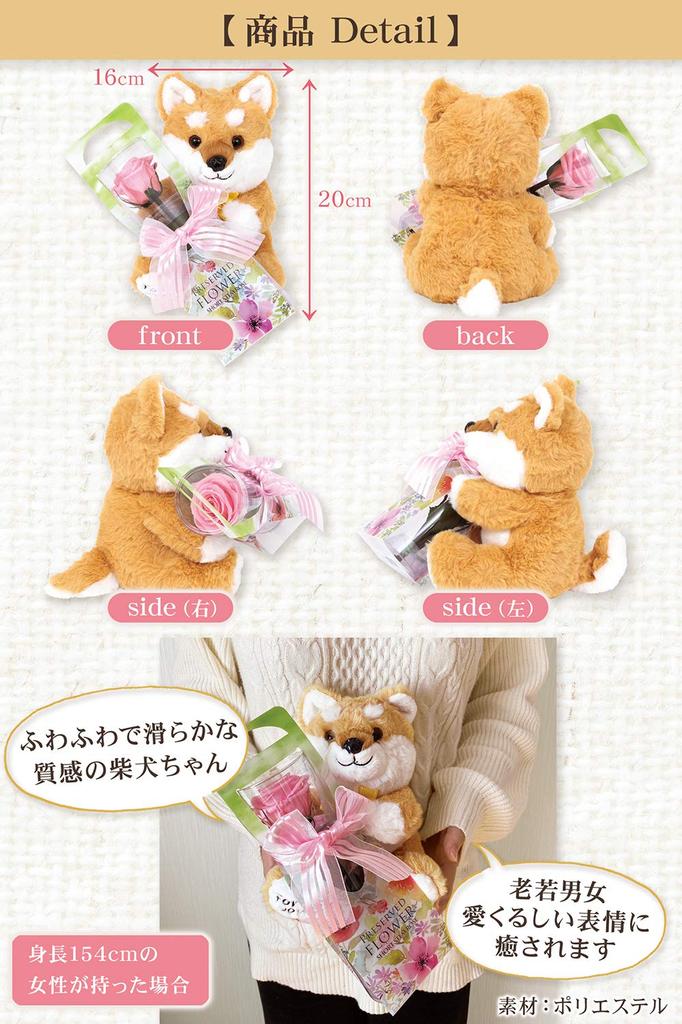 LiLYS Сохраненный цветок 2025 Плюшевая игрушка Сиба-ину с одним Идеальный подарок для и Дни рождения épice Rose, Торжества, Юбилеи, (Rouge Velvet)