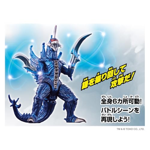 [BANDAI] Goji Burst Gigan (2004)