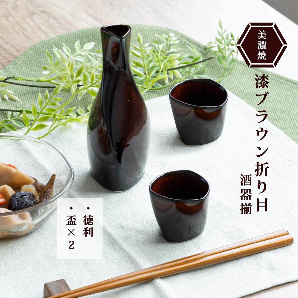 ORANGE APRON Ceramic Sake 150ml Lacquer Made in Japan Perfect Katakuchi Ochoko Set, Capacity, Brown, (Mino Ware), Boxed, Gift, (Sake Cup), (Sake Cup)