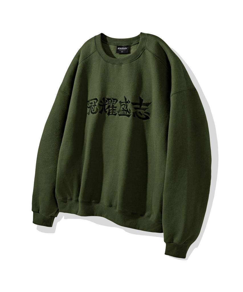 GRANDIOSITY [Gymwear] Heavy Royal Kiln Holy Site Logo Big Oversized Sweatshirt (4 Colors)