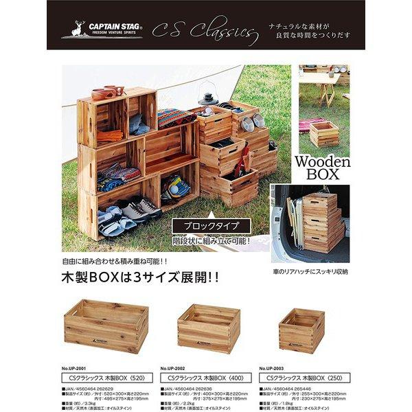 Captain Stag Captain Stag Up 2001 [cs Classics Деревянный Ящик520]