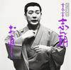 CD KOKONTEI SHINCHO - Rakugomeijinkai 13 Kokonteishincho( SRCL3262 Sony 1995 Япония ОбиЯпонская комедия/Разговорный жанр Б/у