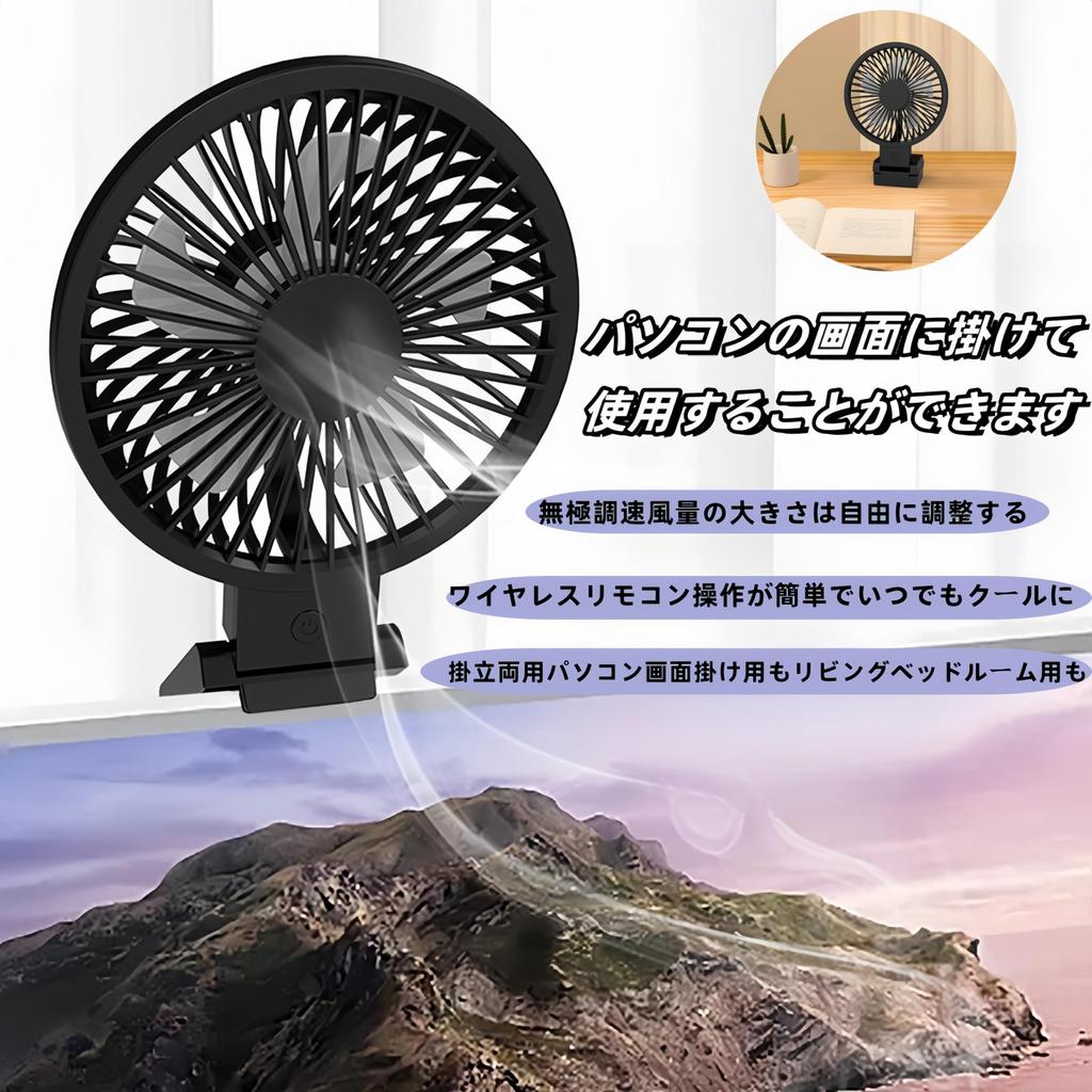 Настольный вентилятор USB-вентилятор в KairvTei Настольный вентилятор с дистанционным управлением Настольный компьютерный вентилятор с креплением на экран Настольный вентилятор Маленький USB-блок питания Вверх и вниз 60