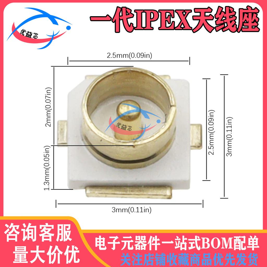 Антенная база IPEX 1-го поколения, 3-контактная, SMD, ВЧ коаксиальный высокочастотный разъем ZX-RF-1-Z21.25X