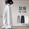 Narrow Version Wide-leg Pants Women's New Autumn Gray Loose Straight Sweatpants Casual Small Scimitar Sweatpants