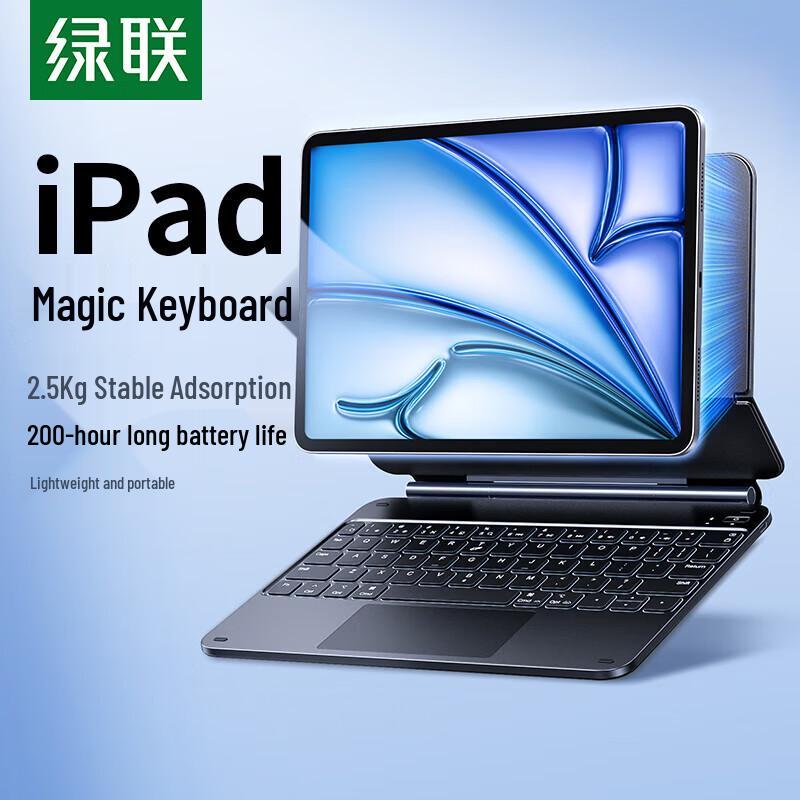 Ugreen Магнитный чехол-клавиатура для iPad Pro 13 дюймов