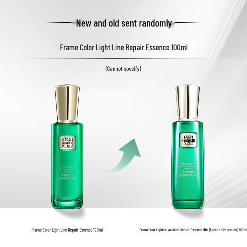 Pechoin Herbal Anti-Wrinkle Repair Essence Lotion