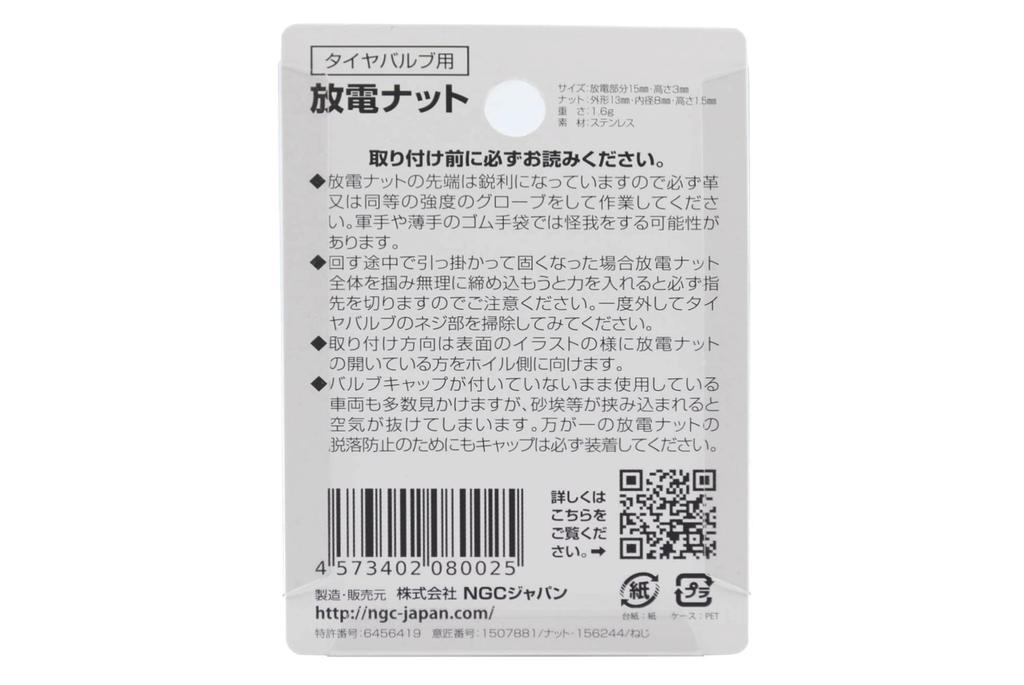 Разрядная гайка NGC JAPAN TVN-A для шинных вентилей (для американских клапанов для автомобилей, мотоциклов, горных велосипедов и т.д.), 2 шт., серебро