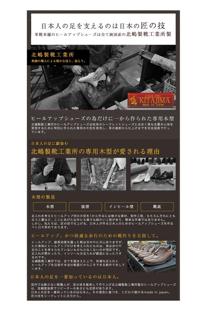 Кроссовки из натуральной кожи, изготовленные в Японии, кожаные, увеличивающие рост на 5 см, повседневные туфли на шнуровке, 997 см, черные [Kitajima Industry] мужские, размер 26,0