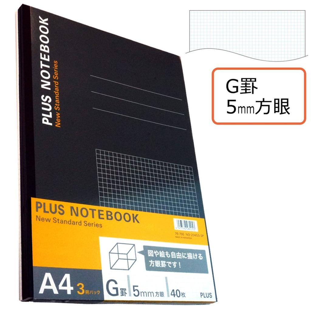 Plus Notebook A4 5mm Grid 40 Sheets 3 Volumes (No. 1) G-lined NO-204GS-3P 76-755