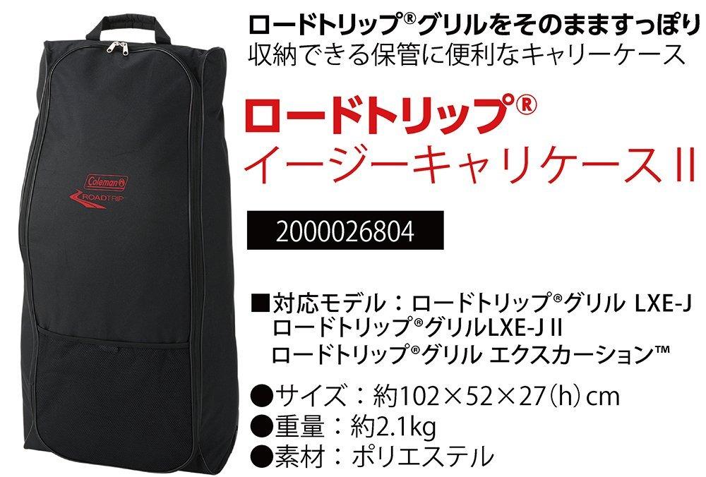 Чехол Coleman Road Trip Easy Carry Case 2000026804
