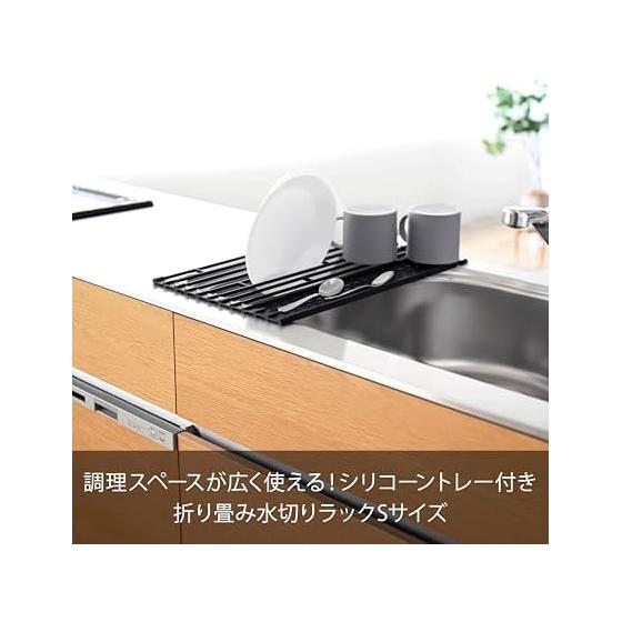 Yamazaki Jitsugyo 5058 Folding Drainer Tower with Silicone Tray S Black Approx. 42X26X0.8cm Tower Includes Tray to Drain Small Items Storage Drainer