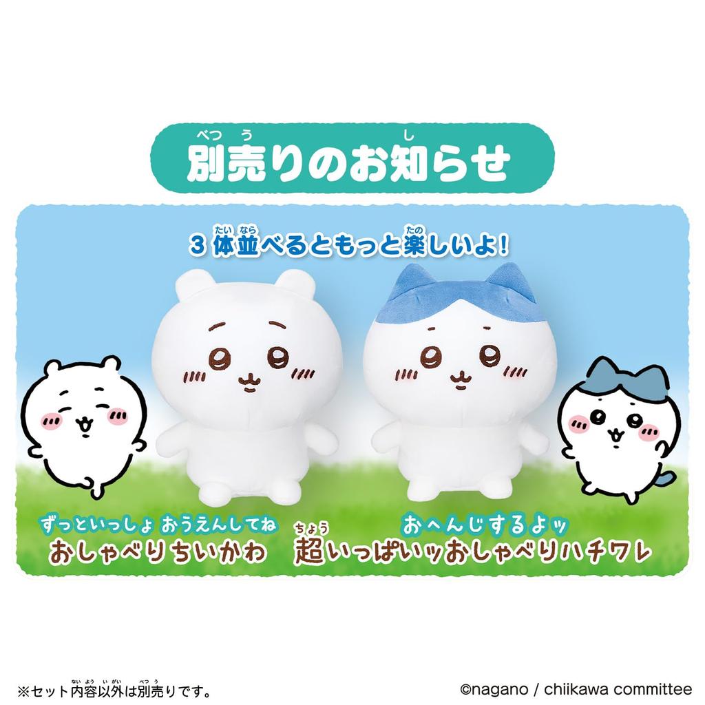 [BANDAI] Слушай историю и кричи много говорящий кролик