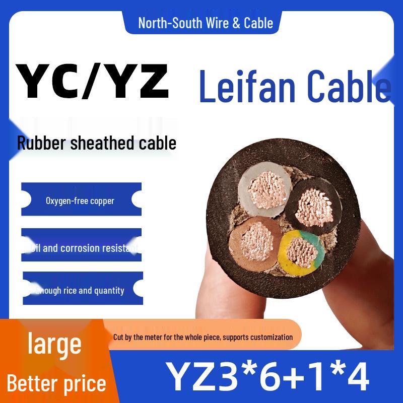 Lei Fan 4-core Medium/Heavy-Duty Rubber Sheathed Power Cable, Oxygen-Free Copper Core.