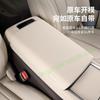 For Denza N9 Car Central Control Silicone Armrest Box Protective Cover Heightening Pad Accessories Interior