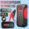 Мощный 12-вольтовый многофункциональный автомобильный аварийный пуско-зарядное устройство со встроенным компрессором